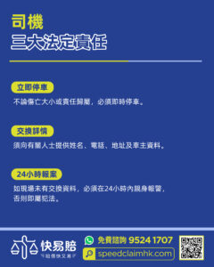 法律知識分享—— 交通意外私了